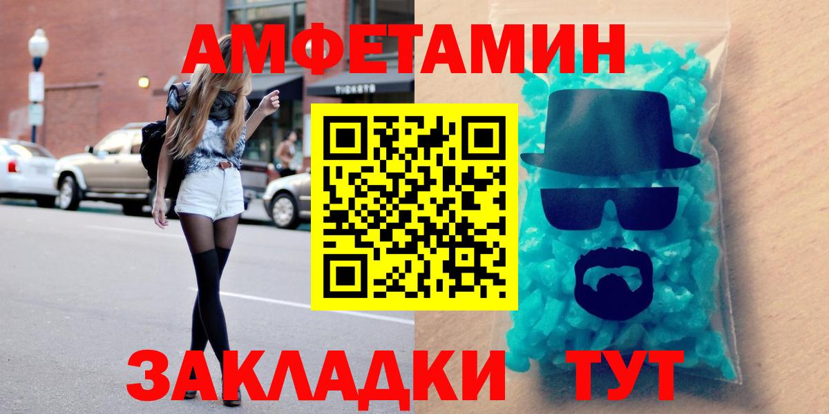 АМФЕТАМИН  Amphetamine Premium  АМФЕТАМИН  Вход с VPN  Новочебоксарск 