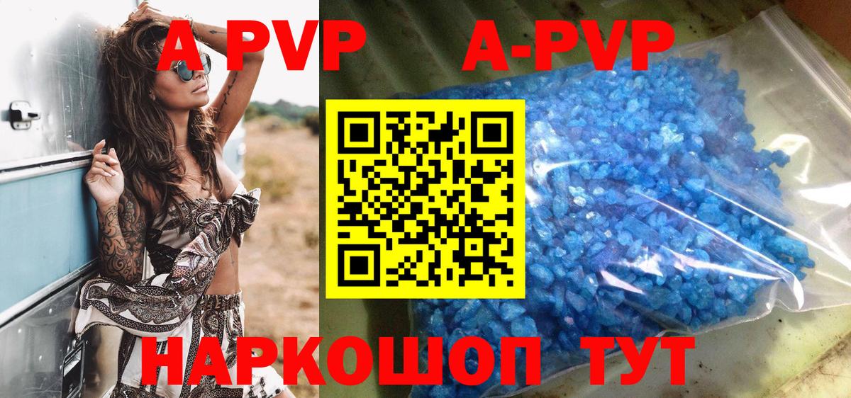 Альфа ПВП Crystall  Вход с VPN  APVP СК  А ПВП  Новочебоксарск 