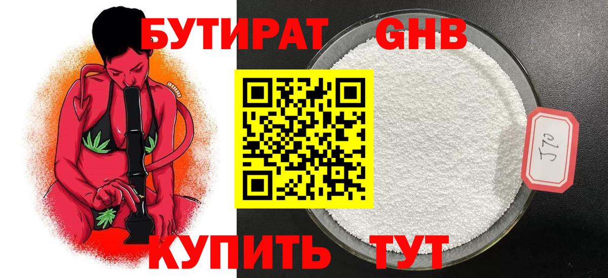 Новочебоксарск  Бутират буратино  Вход с VPN 