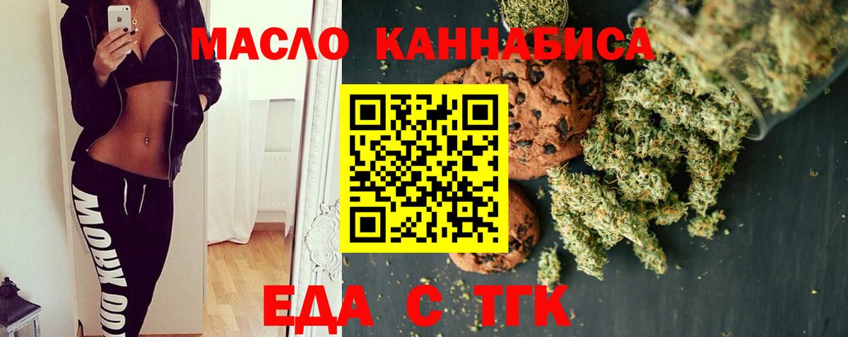 Печенье с ТГК конопля  Вход с VPN  Новочебоксарск 