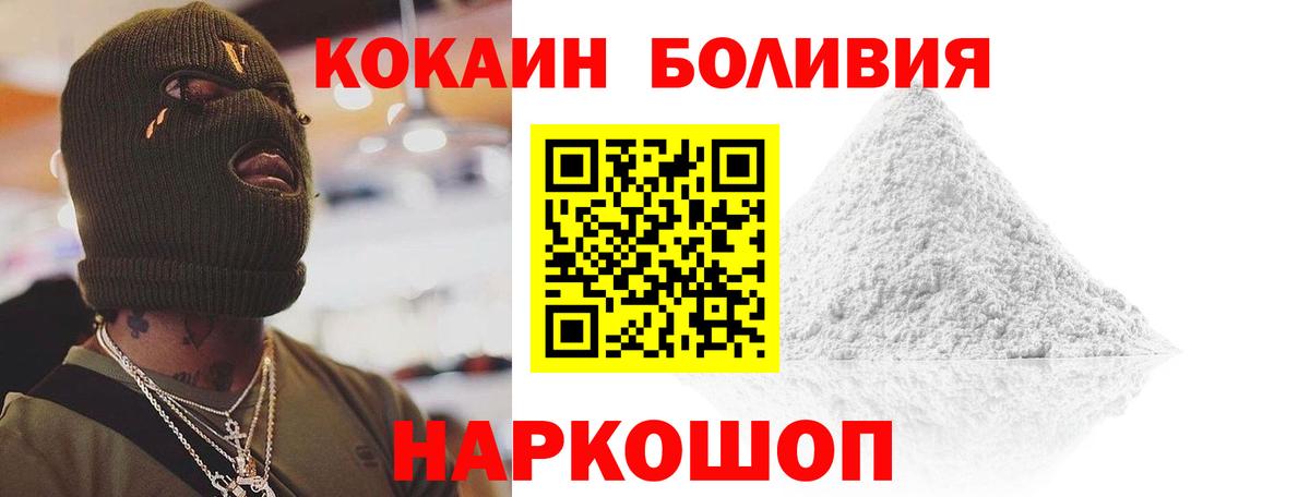 КОКАИН Колумбийский Новочебоксарск