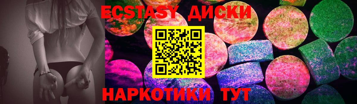 Ecstasy круглые  darknet формула  Вход с VPN  Новочебоксарск  ЭКСТАЗИ XTC 