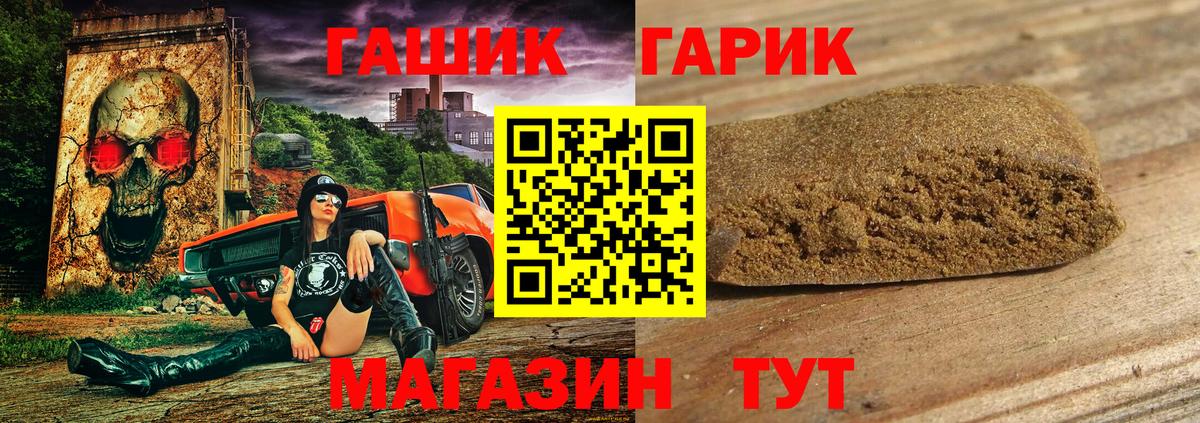 Гашиш hashish  ГАШ гарик  Новочебоксарск  Вход с VPN 