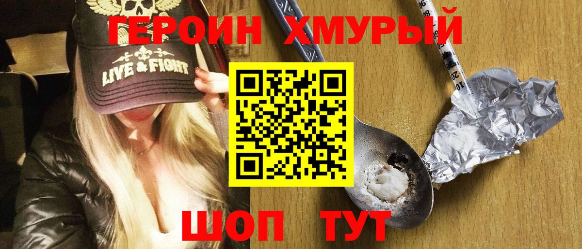 Героин афганец Новочебоксарск