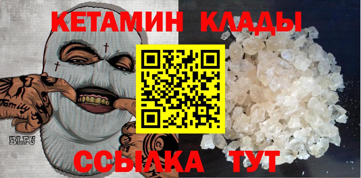 КЕТАМИН VHQ Новочебоксарск
