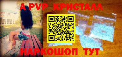 apvp Ставрополь