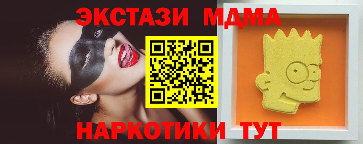 МДМА Molly  Вход с VPN  MDMA Molly  MDMA  Новочебоксарск 