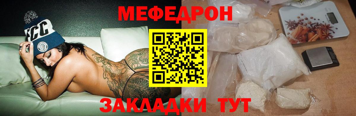 МЯУ-МЯУ  Вход с VPN  Новочебоксарск  блэк спрут как зайти  МЯУ-МЯУ 4 MMC  МЯУ-МЯУ кристаллы  Мефедрон 