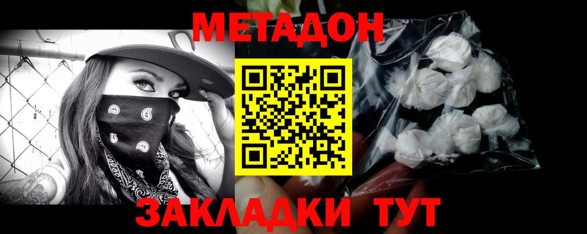 Новочебоксарск  МЕТАДОН methadone  Вход с VPN 