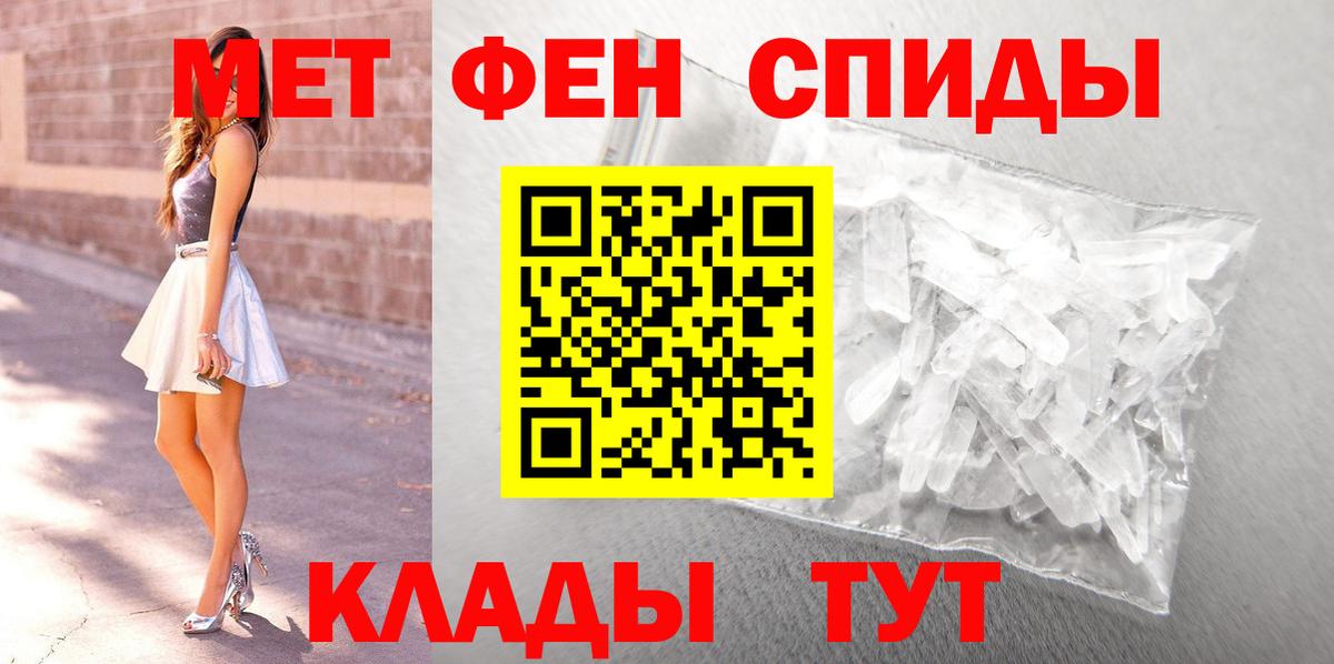 МЕТАМФЕТАМИН винт  МЕТАМФЕТАМИН винт  Вход с VPN  Новочебоксарск 