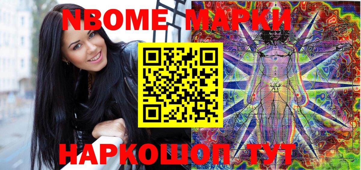 Новочебоксарск  Наркотические марки 1,8мг  Вход с VPN 